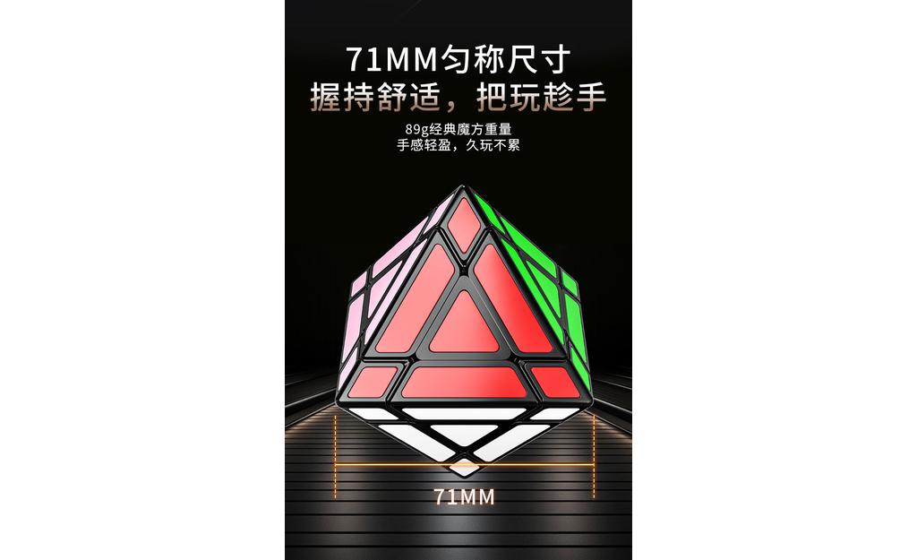 Fanxin 3x3 Octahedron | SpeedCubeShop