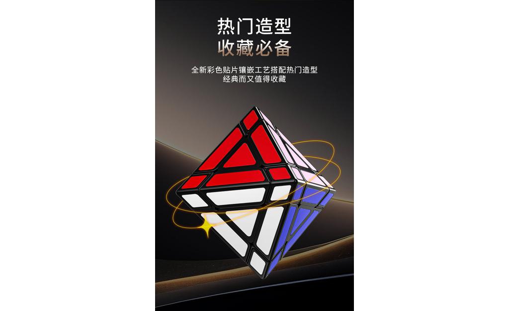Fanxin 3x3 Octahedron | SpeedCubeShop