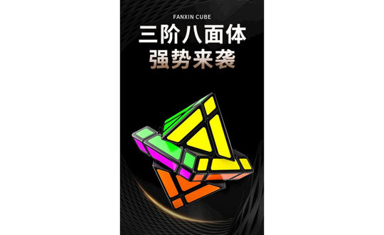 Fanxin 3x3 Octahedron | SpeedCubeShop
