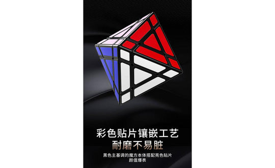 Fanxin 3x3 Octahedron | SpeedCubeShop