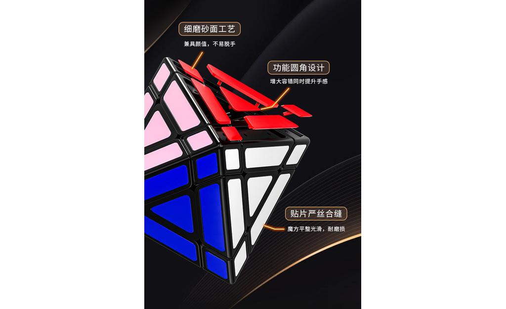 Fanxin 3x3 Octahedron | SpeedCubeShop