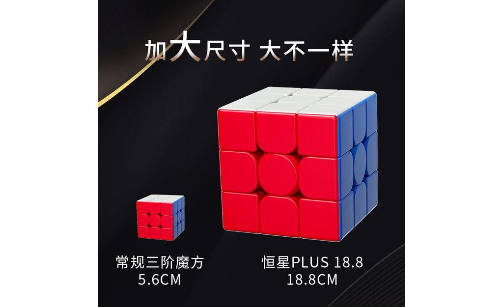 Fanxin Big 3x3 - 18.8cm | SpeedCubeShop