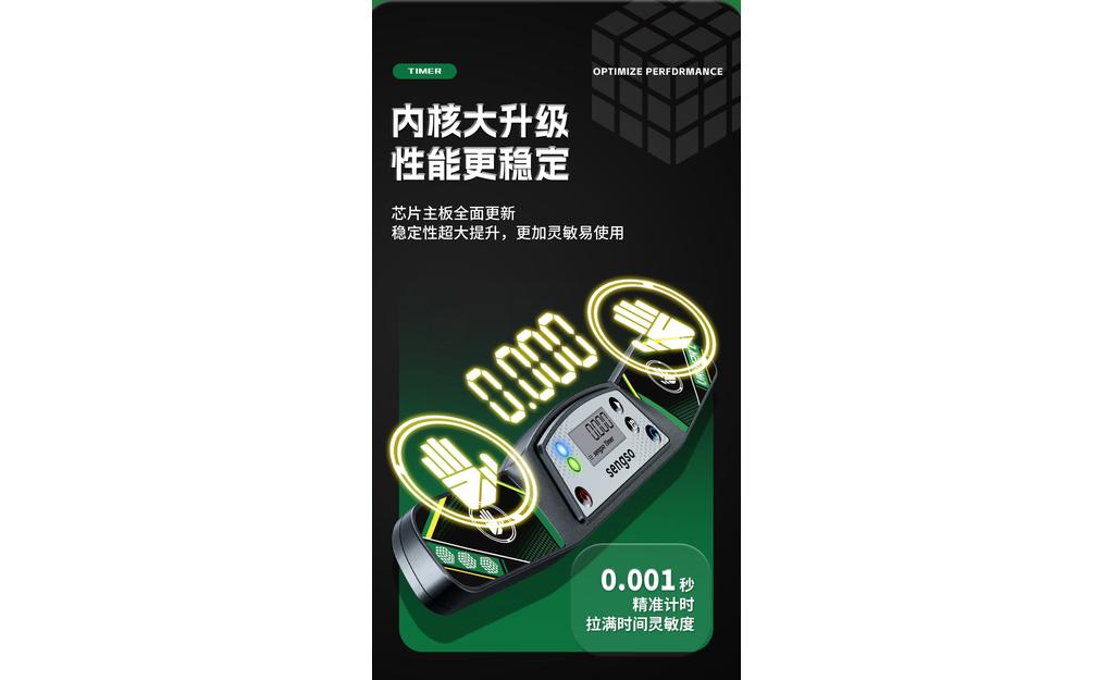 绿三计时器详情改_04.jpg