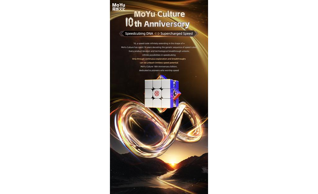 MoYu WeiLong 3x3 V11 (Magnetic, MagLev, 20-Magnet Ball-Core, UV Coated) - 18th Anniversary Edition | SpeedCubeShop
