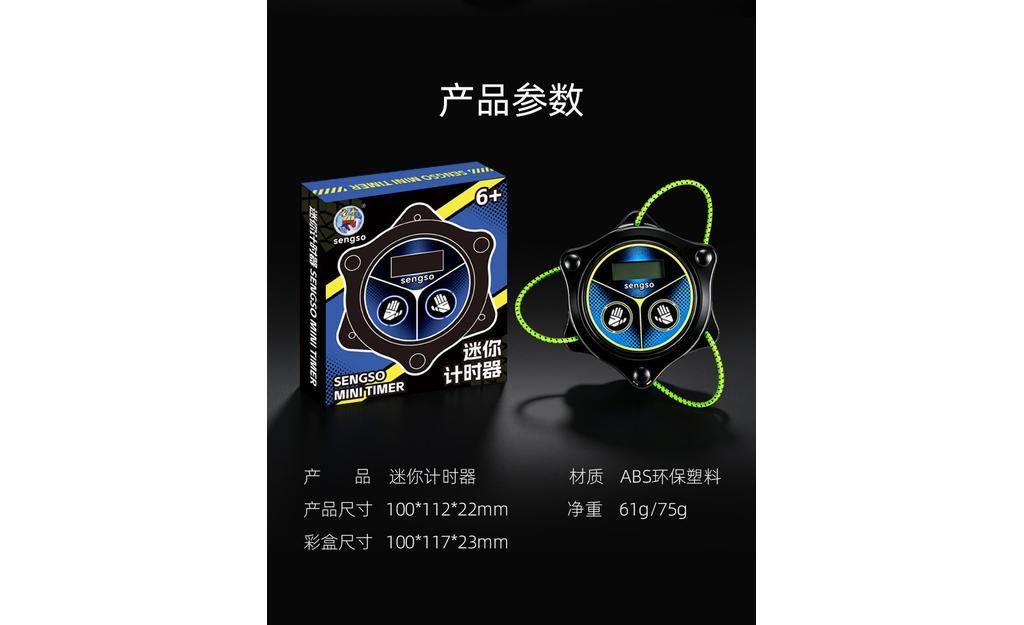 ShengShou Mini Timer