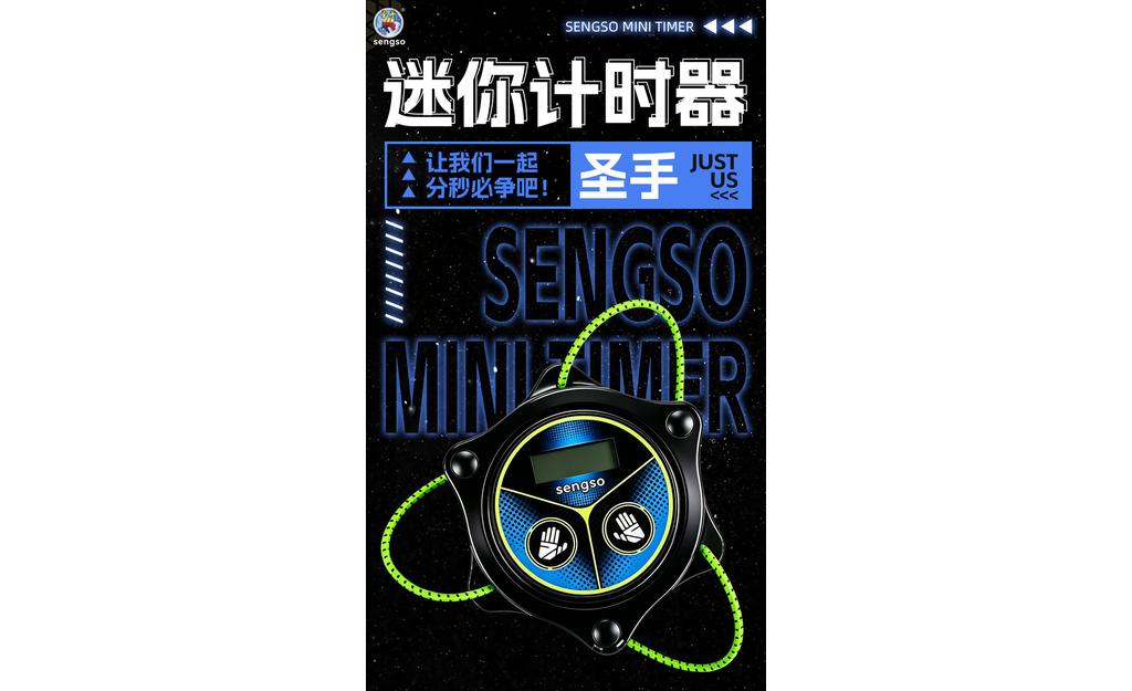 ShengShou Mini Timer