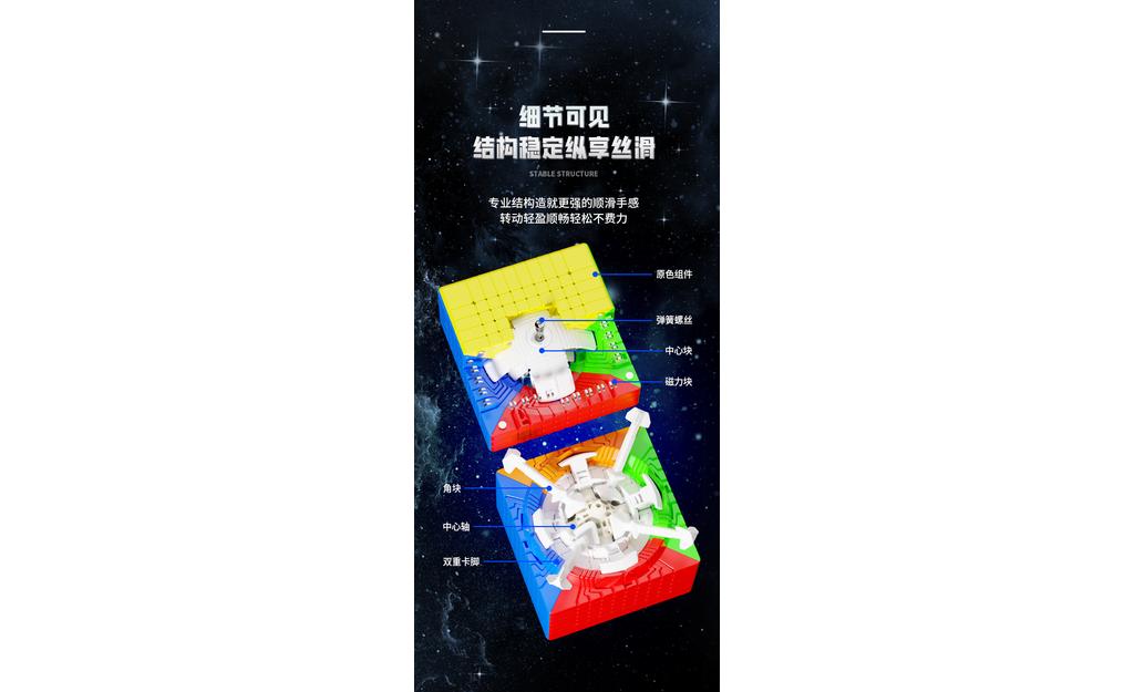 ShengShou MoSheng 10x10 (Magnetic) | SpeedCubeShop