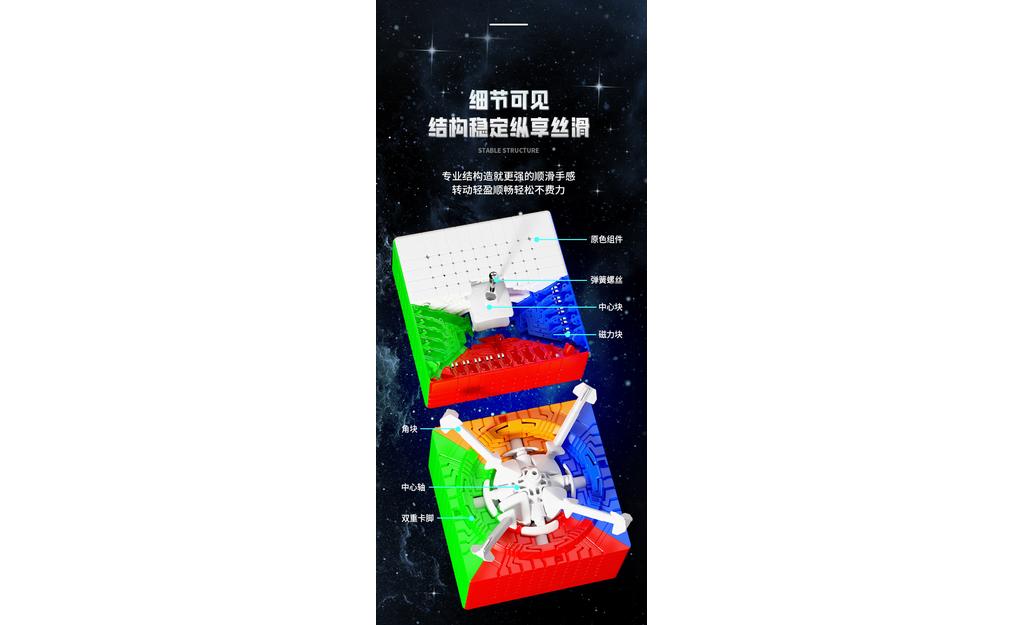 ShengShou MoSheng 11x11 (Magnetic) | SpeedCubeShop