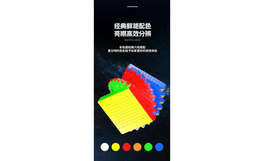 ShengShou MoSheng 11x11 (Magnetic) | SpeedCubeShop