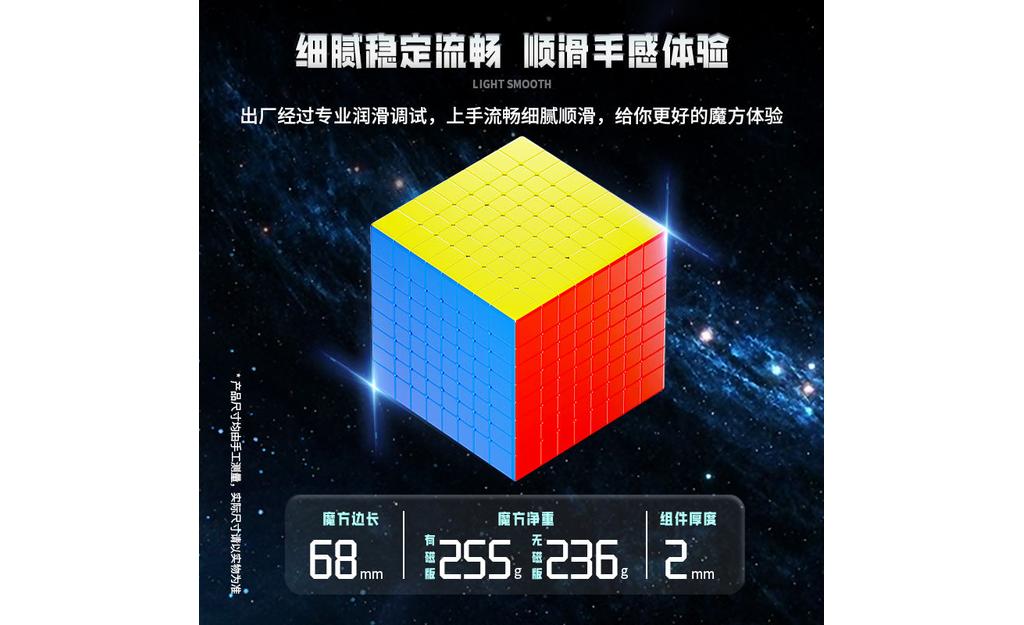 ShengShou MoSheng 8x8