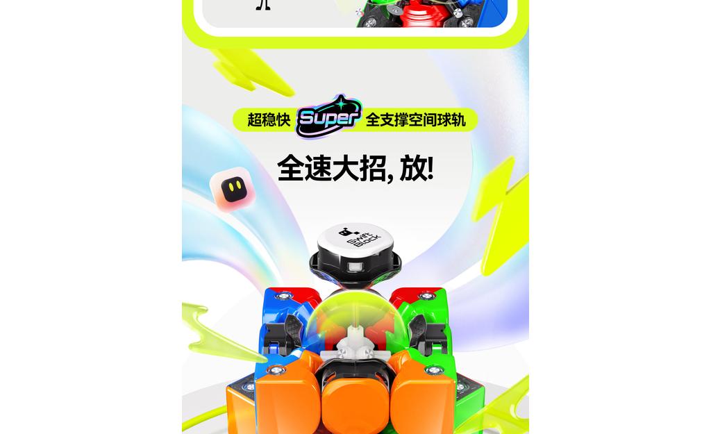 Swift Block Super 3x3 (Magnetic, MagLev, Core Magnets, UV Coated)