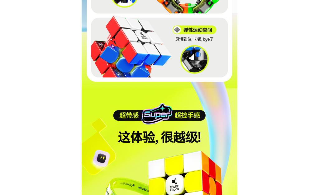 Swift Block Super 3x3 (Magnetic, MagLev, Core Magnets, UV Coated)