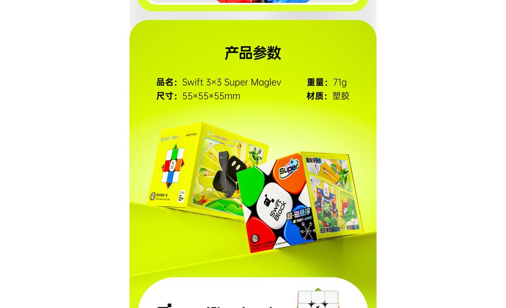 Swift Block Super 3x3 (Magnetic, MagLev, Core Magnets, UV Coated)