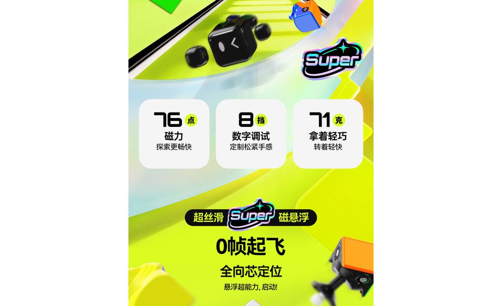 Swift Block Super 3x3 (Magnetic, MagLev, Core Magnets, UV Coated)