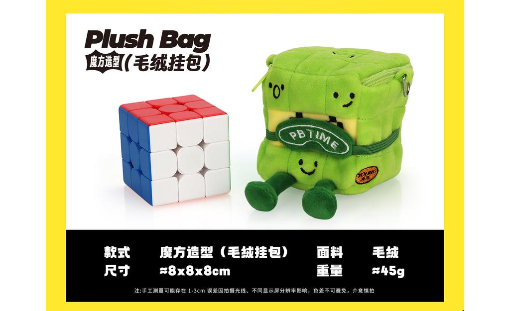 YJ Plush Cube Bag