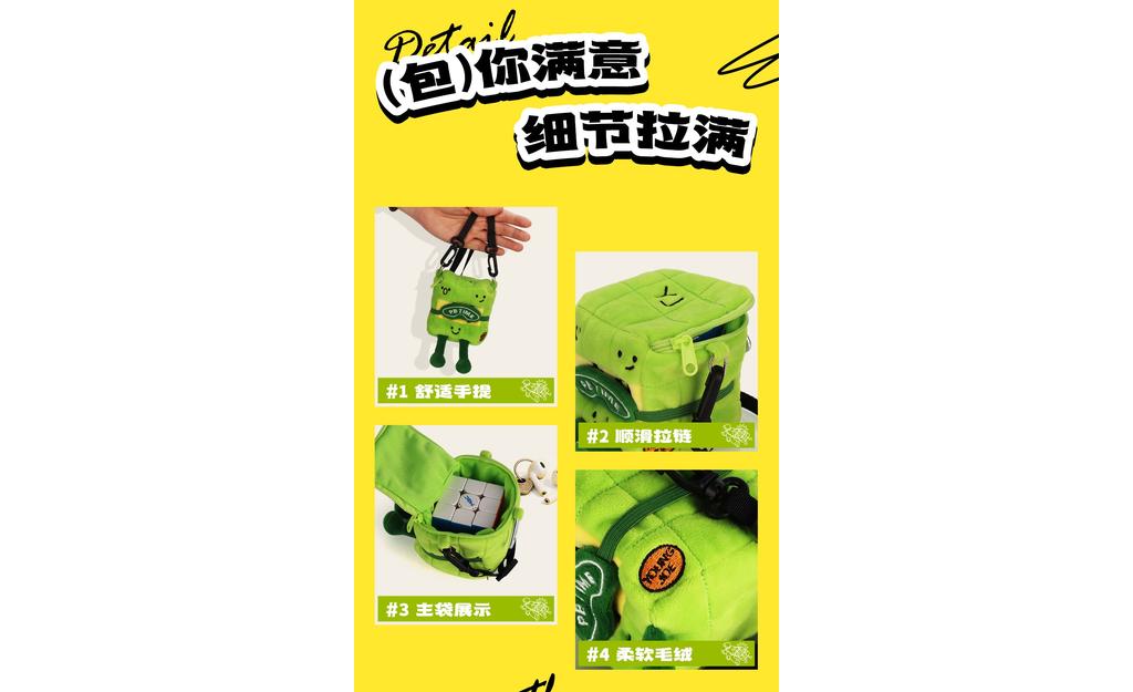 YJ Plush Cube Bag
