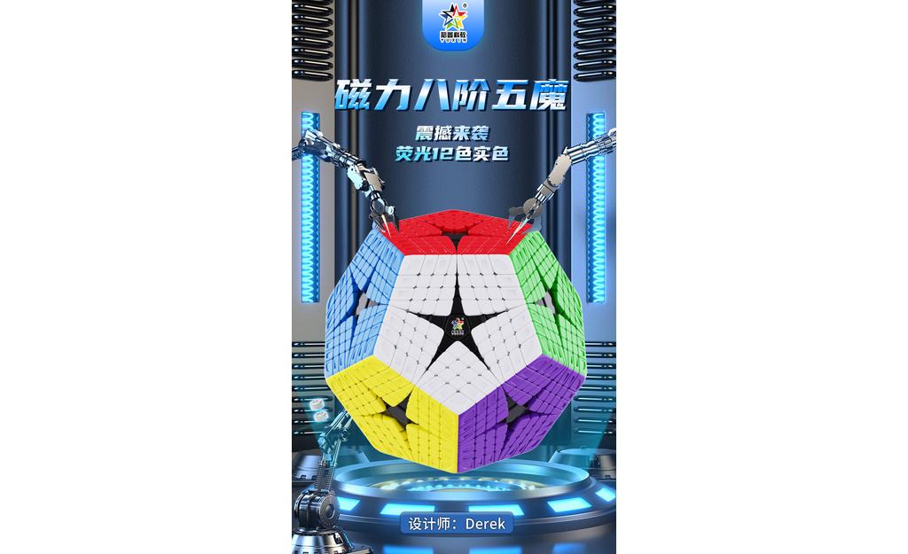 YuXin HuangLong 8x8 Kilominx (Magnetic) | SpeedCubeShop