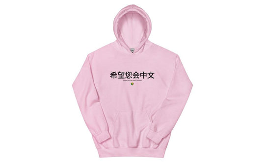 Hope you can read Chinese Hoodie (Light) | SpeedCubeShop