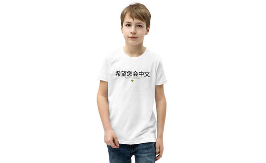 Hope you can read Chinese Youth Shirt (Light) | SpeedCubeShop