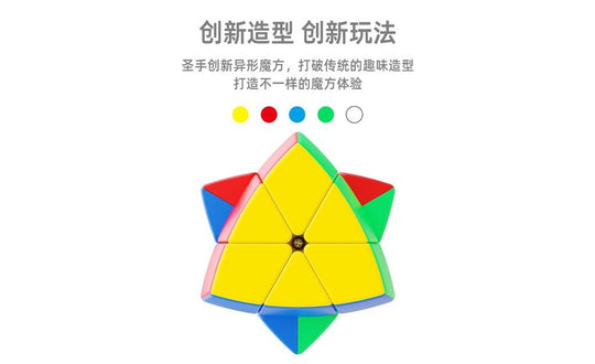 ShengShou 3-Layer Pentahedron | SpeedCubeShop
